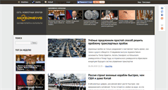 Desktop Screenshot of mixednews.ru